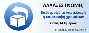 Επιστροφές Αγαθών